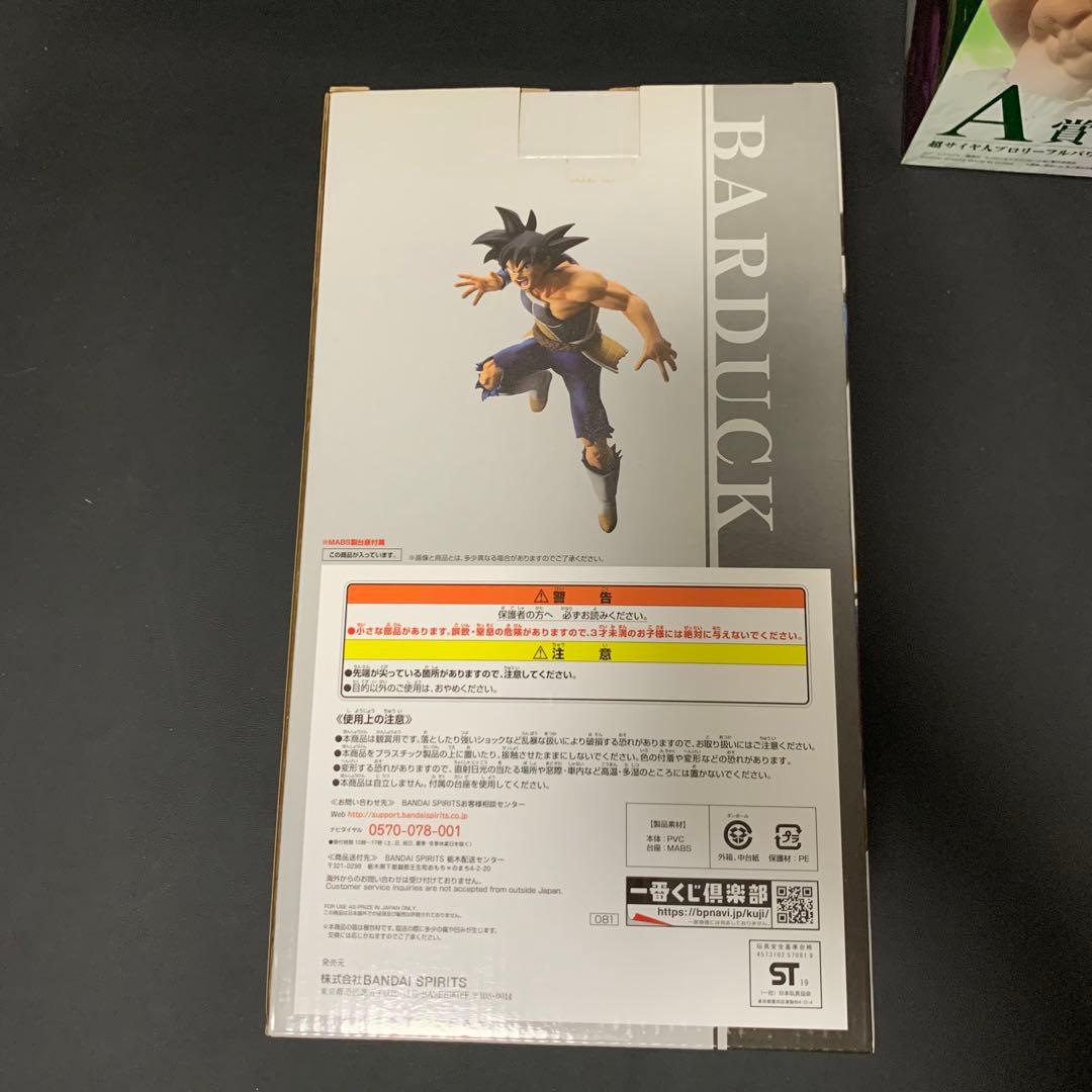 一番くじ サイヤ人超決戦 フィギュア フルコンプ 9個セット