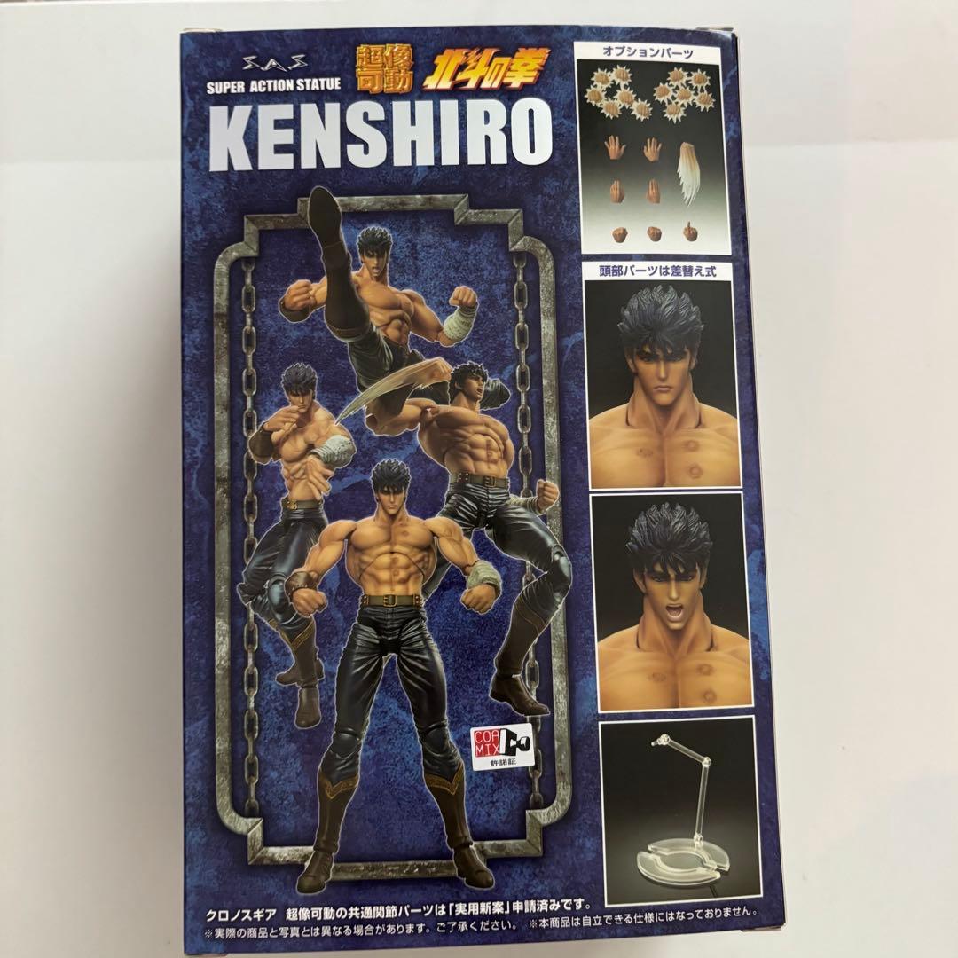 北斗の拳 フィギュア ラオウ ケンシロウセット