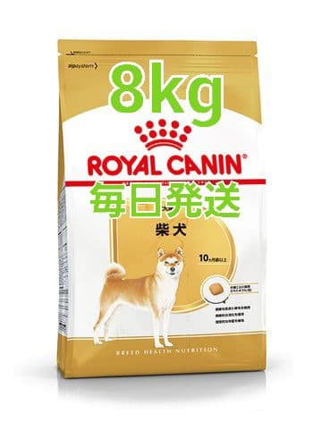 ロイヤルカナン☆柴犬☆8kg