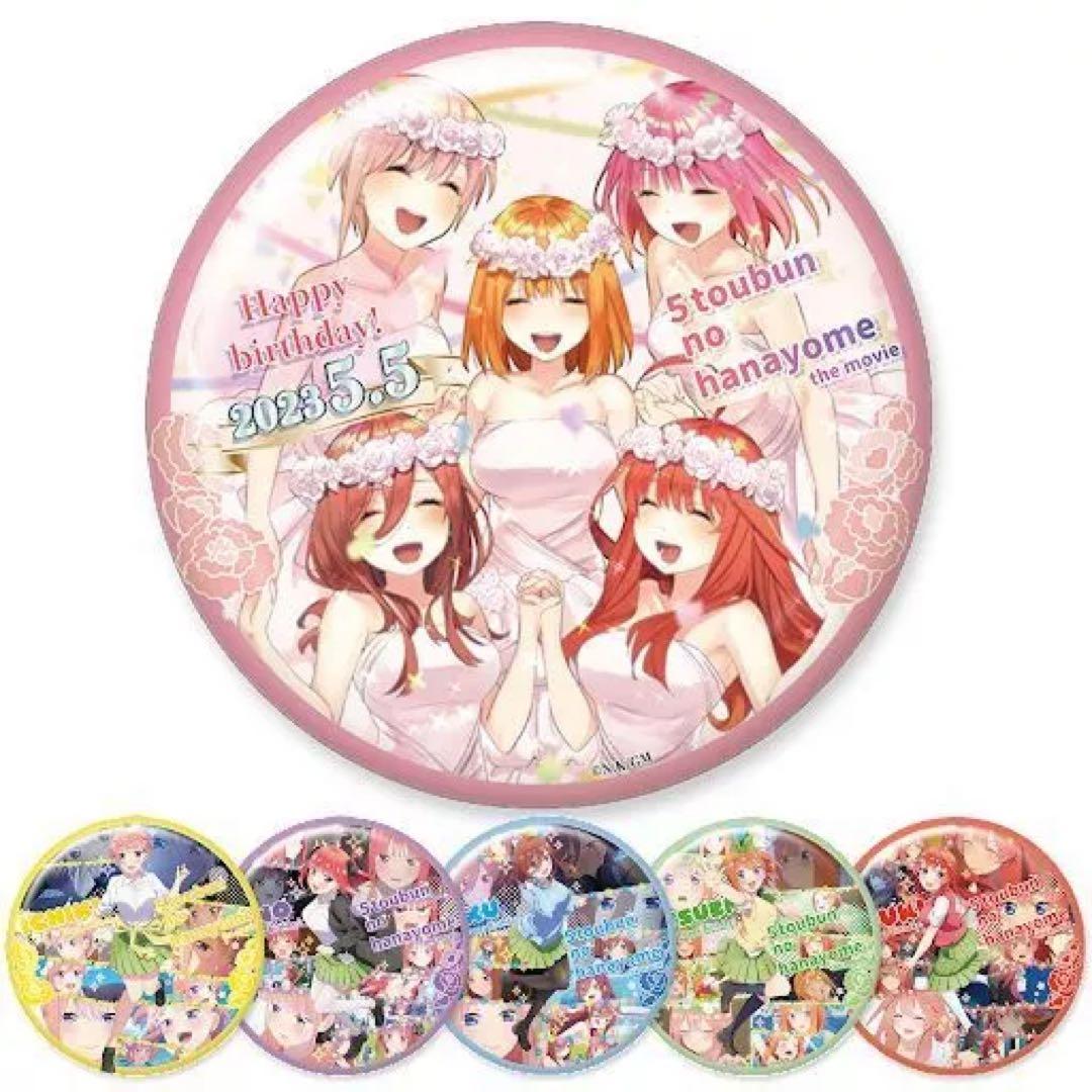 【新品未開封】五等分の花嫁　超特大メモリアル缶バッジ　コンプリートBOX