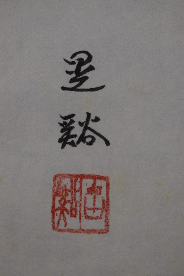 【真作】石田晃谿（画）福本積應（賛）/雪月花三幅対/掛軸☆宝船☆Y-577　JM