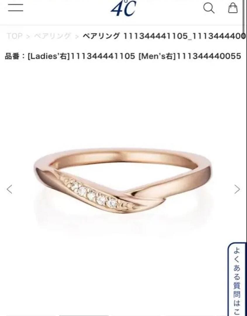 4℃ レディース リング 12号 11344441105