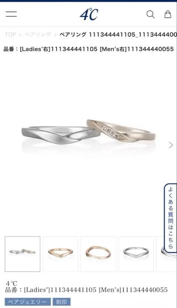 4℃ レディース リング 12号 11344441105