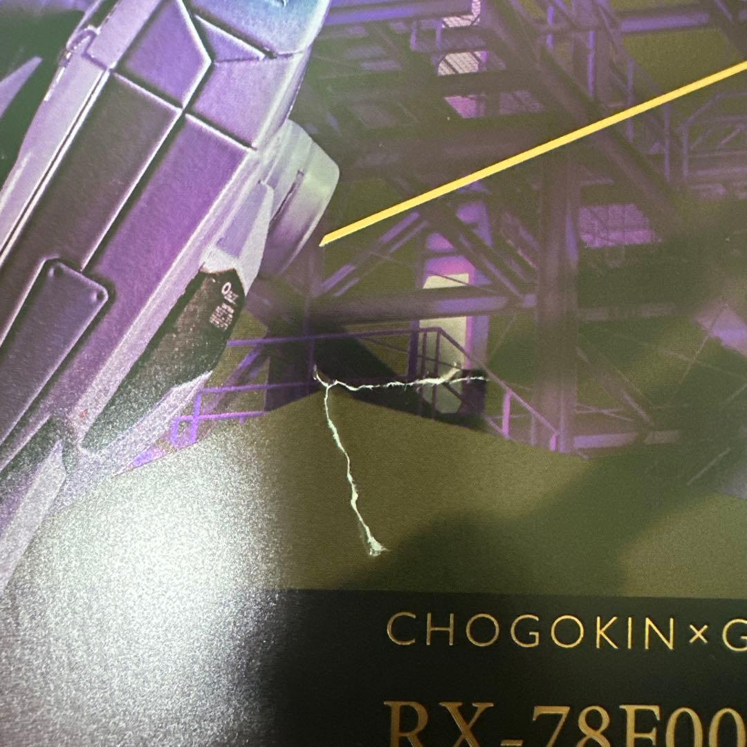 コミック・アニメ RX-78F00 GUNDAM Night illuminated ver.