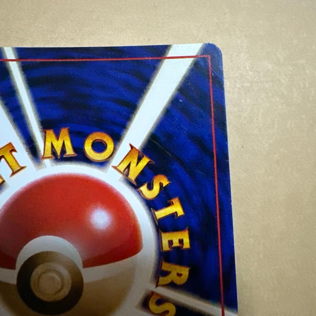 ポケモンカード 旧裏 わるいカメックス