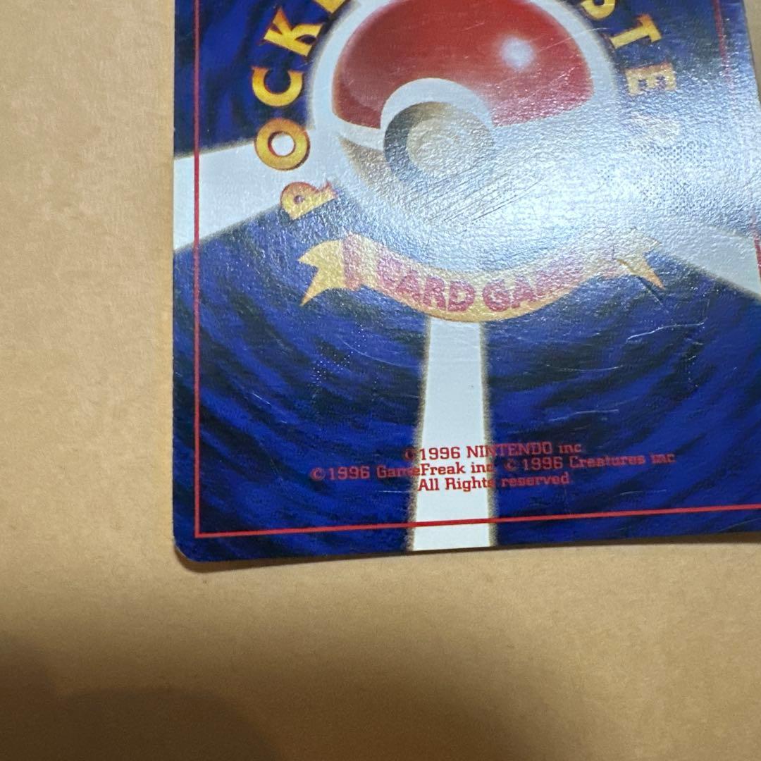 ポケモンカード 旧裏 わるいカメックス