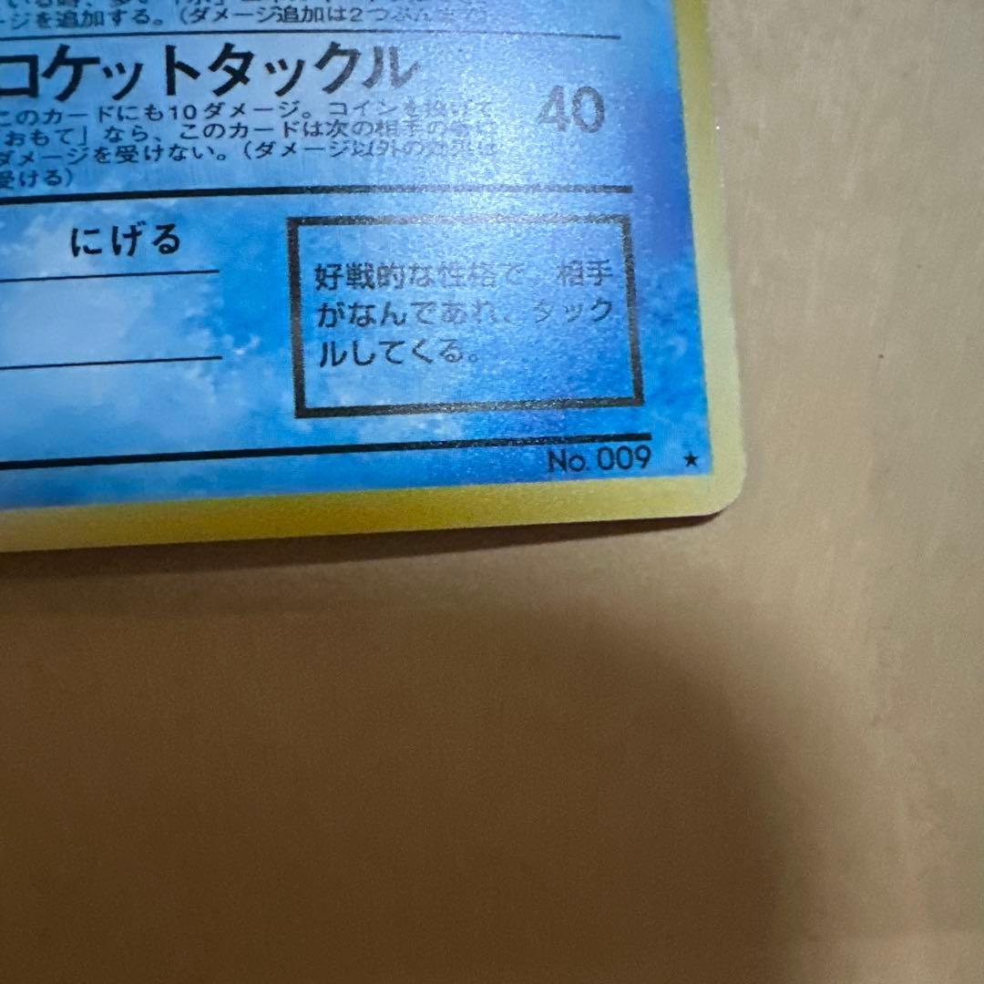 ポケモンカード 旧裏 わるいカメックス