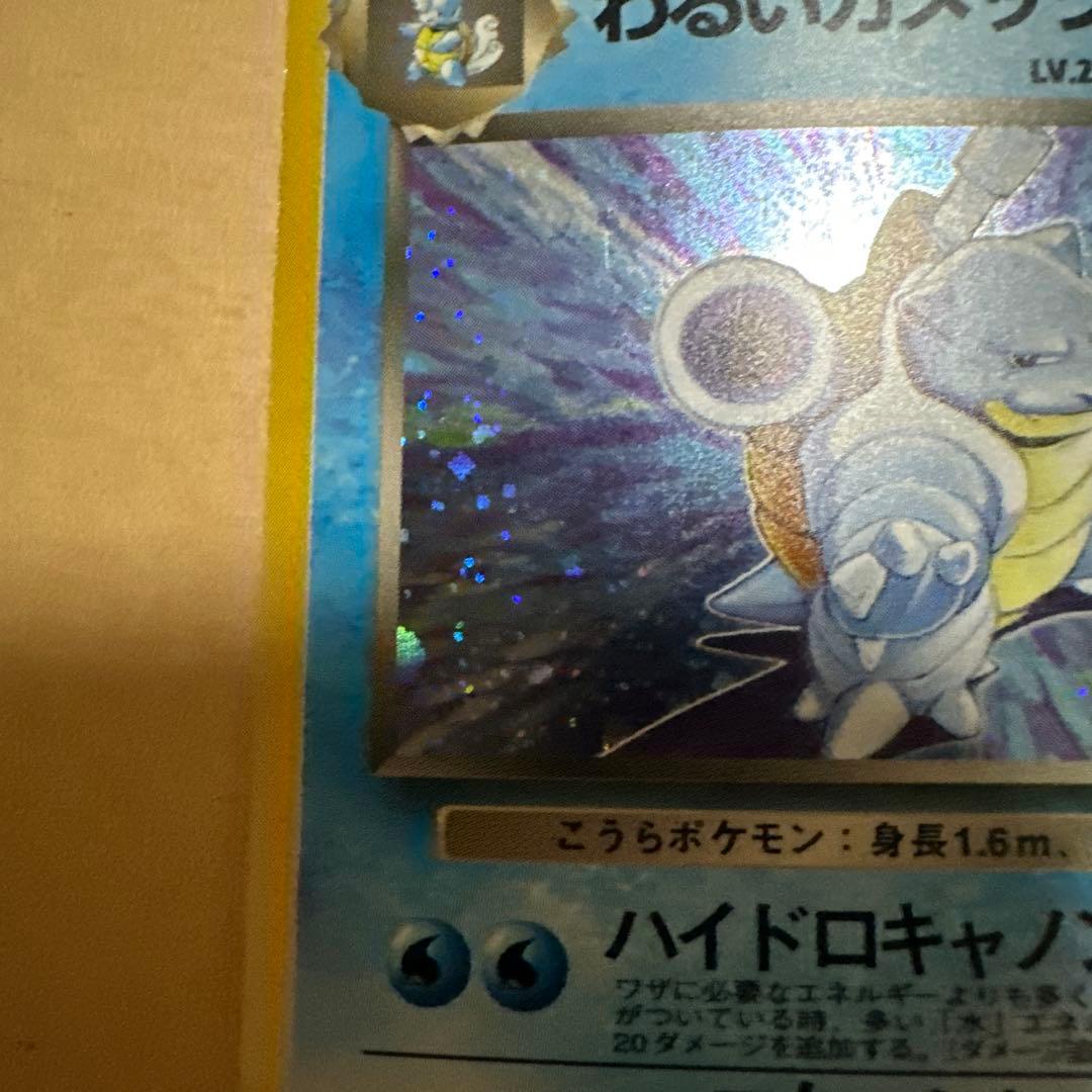 ポケモンカード 旧裏 わるいカメックス