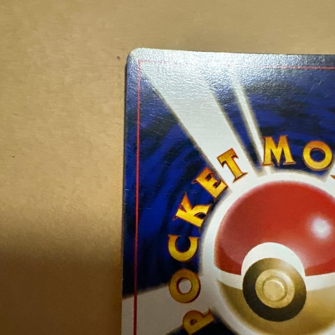 ポケモンカード 旧裏 わるいカメックス