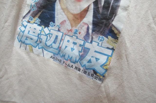 激レア初期>神押し　AKB48　渡辺 麻友　Tシャツ