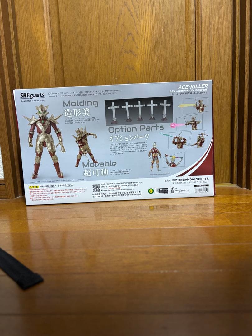 フィギュアーツ　エースキラー　ウルトラマン　開封済み