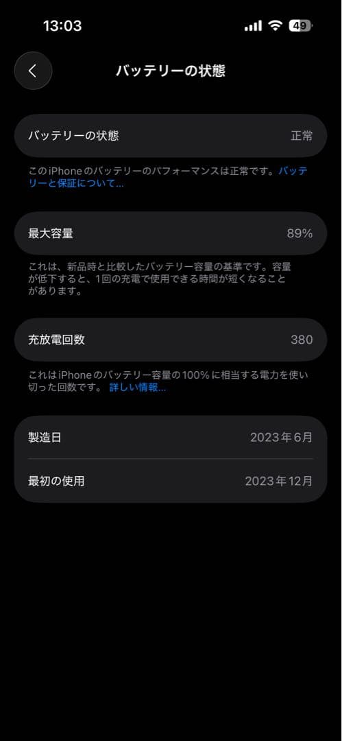 スマートフォン本体 Apple iPhone 15 Blue