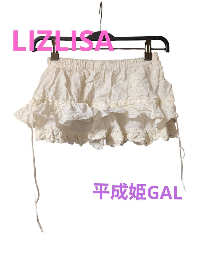 希少Y2K♥️LIZLISAアイボリー フリル付きキュロットパンツ