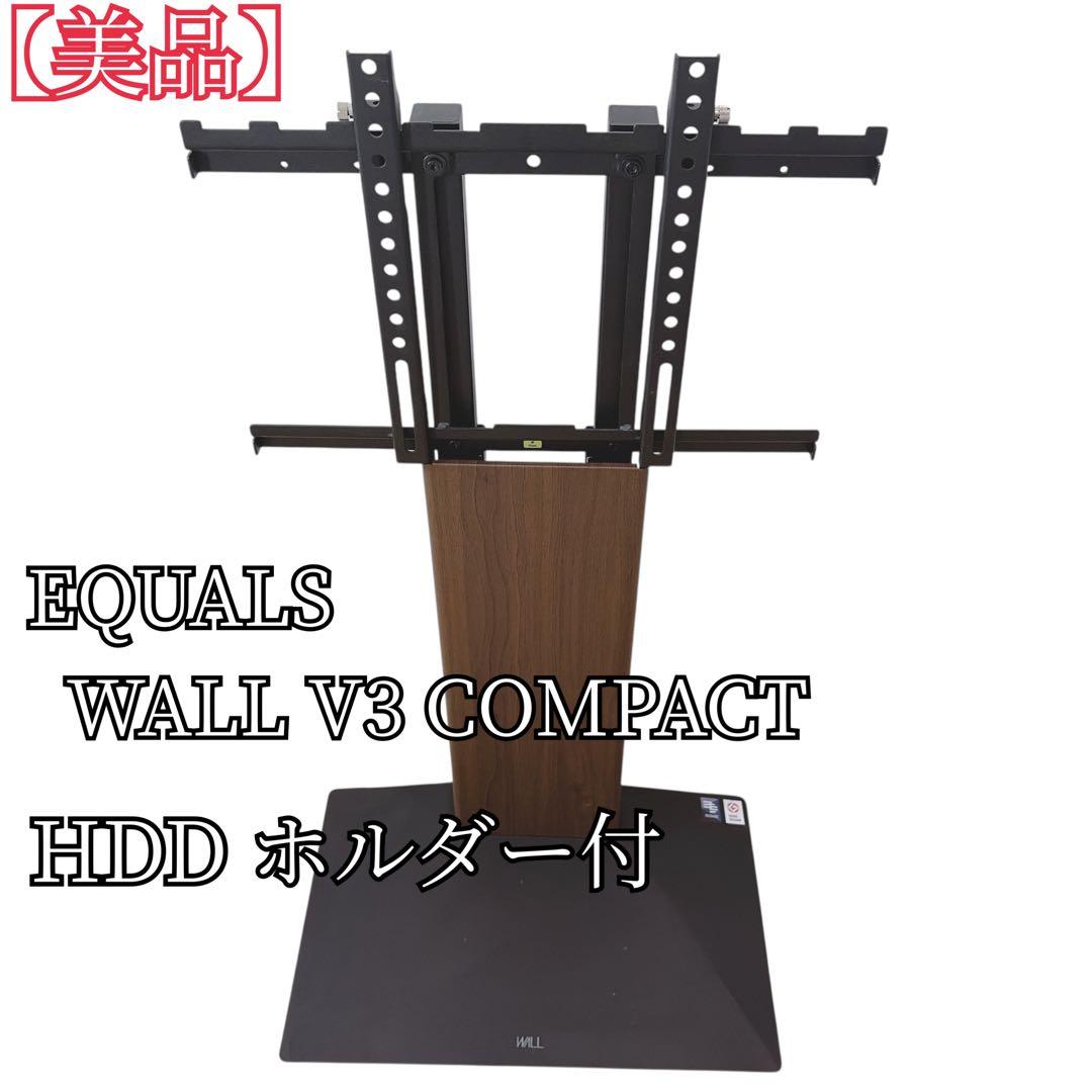 【美品】 EQUALS WALL V3 COMPACT テレビスタンド