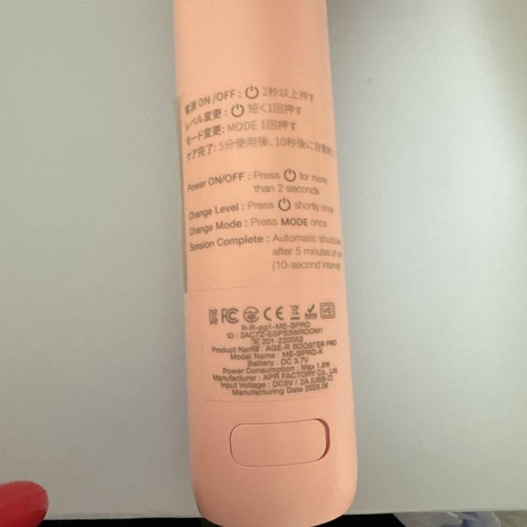 medicube AGE-R BOOSTER PRO 美顔器　ブースタープロ