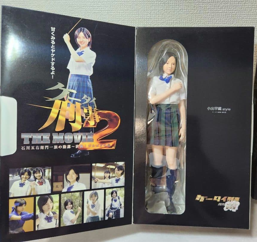 メディコム 仮面ライダー　ストロンガー　タックル ケータイ刑事 銭形雷　小出早織