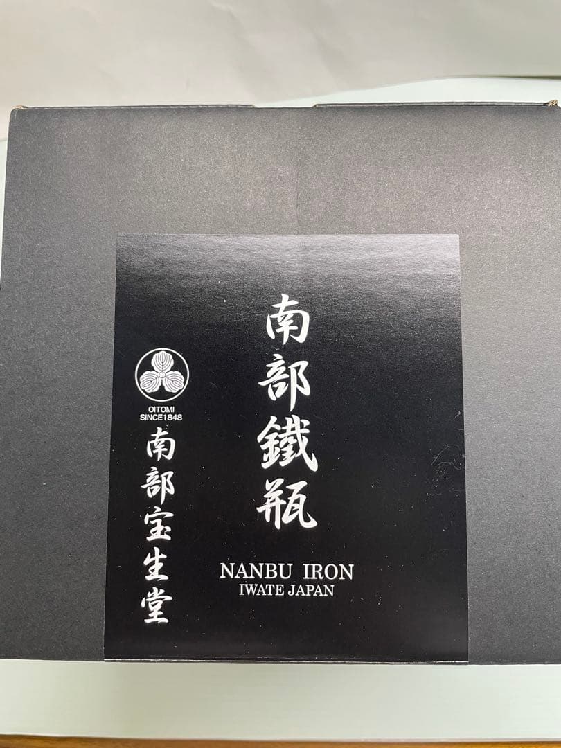 南部鉄瓶　宝生堂　及富　みやび　青　1L