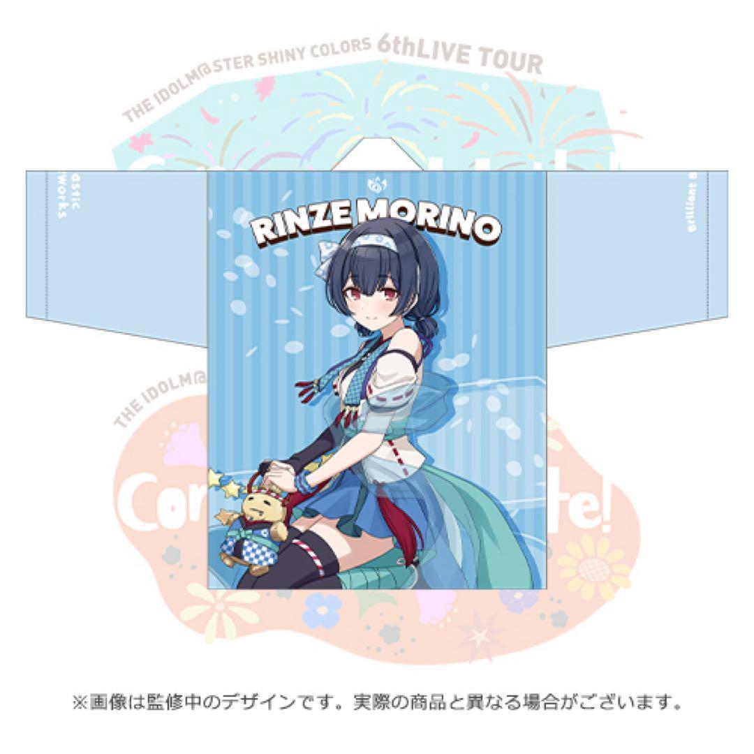 公式法被【杜野凛世】(6thLIVE TOUR ver.)