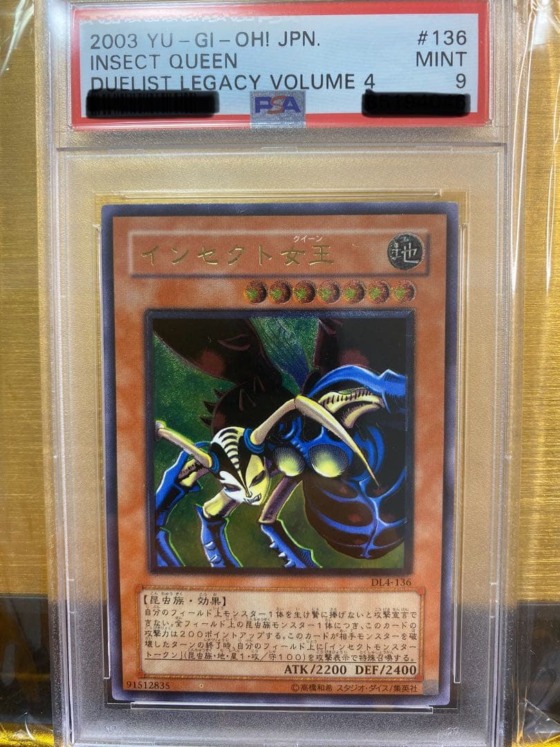 ダ*ケ様 【極美品】インセクト女王　アルティメットレア　PSA9