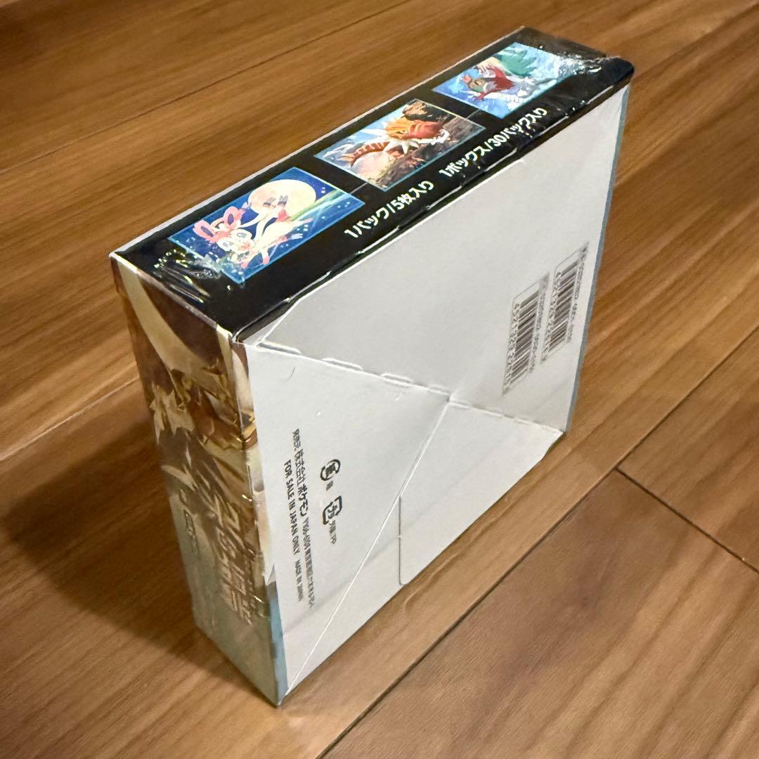 ポケモンカードゲーム 禁断の光 未開封BOX