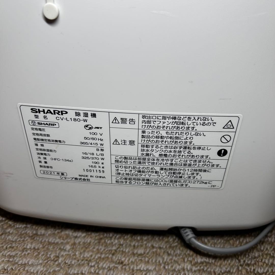 シャープ プラズマクラスター7000 18L 衣類乾燥除湿機 CV-L180-W