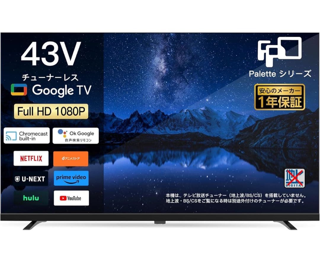 新品 FPD チューナーレス テレビ 43インチ Google TV VESA
