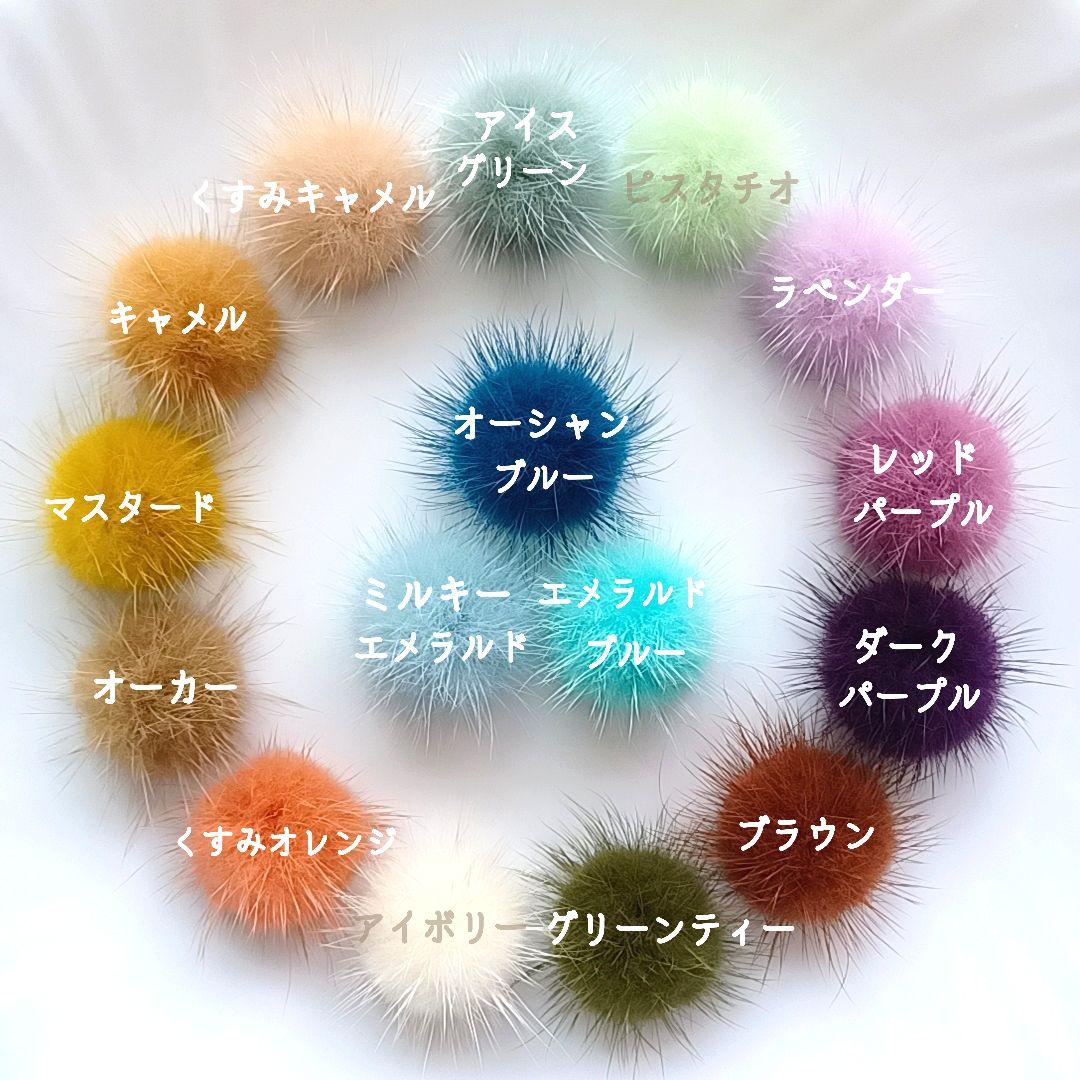 saachan様　✳️136 +④4　ミンクファー