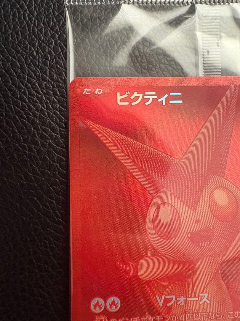 ビクティニ 争奪戦 プロモ　288/SV-P 未開封 ポケモンカード