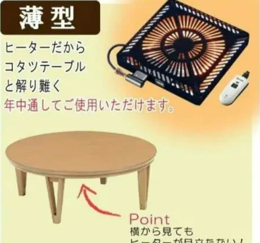 こたつ*丸型*105サイズ*ブラウン*たのメル便