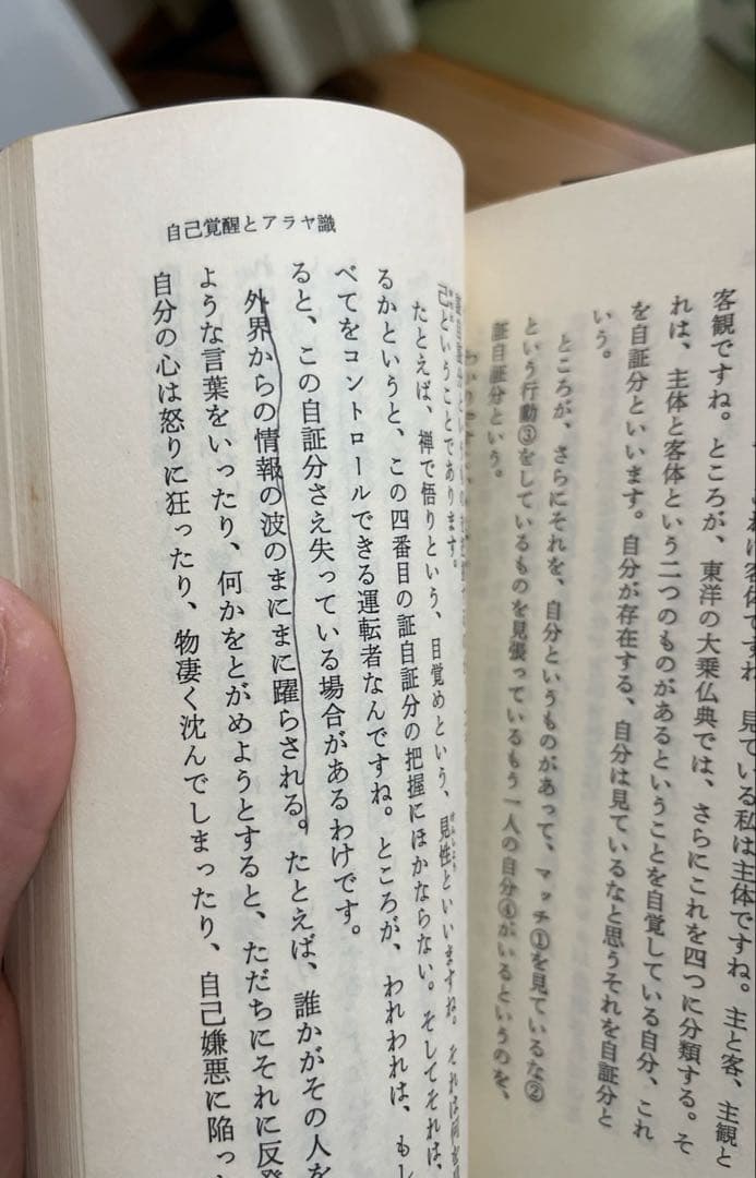 無能唱元　説話集　10冊セット
