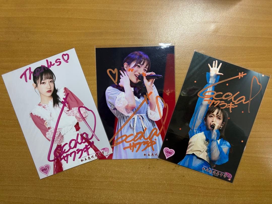 私立恵比寿中学 えびちゅう 桜木心菜 サイン入り写真 3枚セット コメントあり