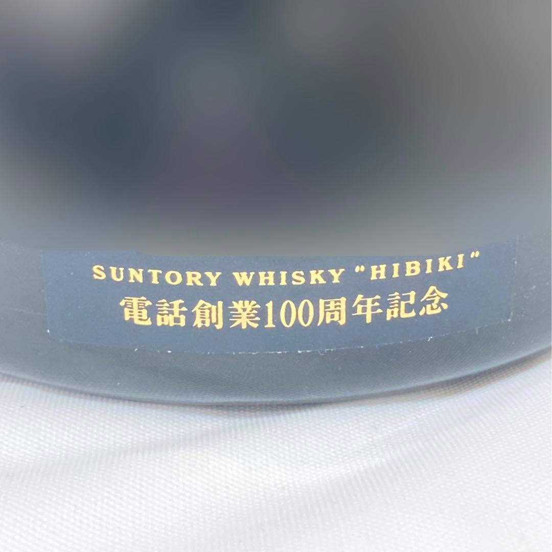 電話創業100周年記念 ウイスキー SUNTORY WHISKY HIBIKI