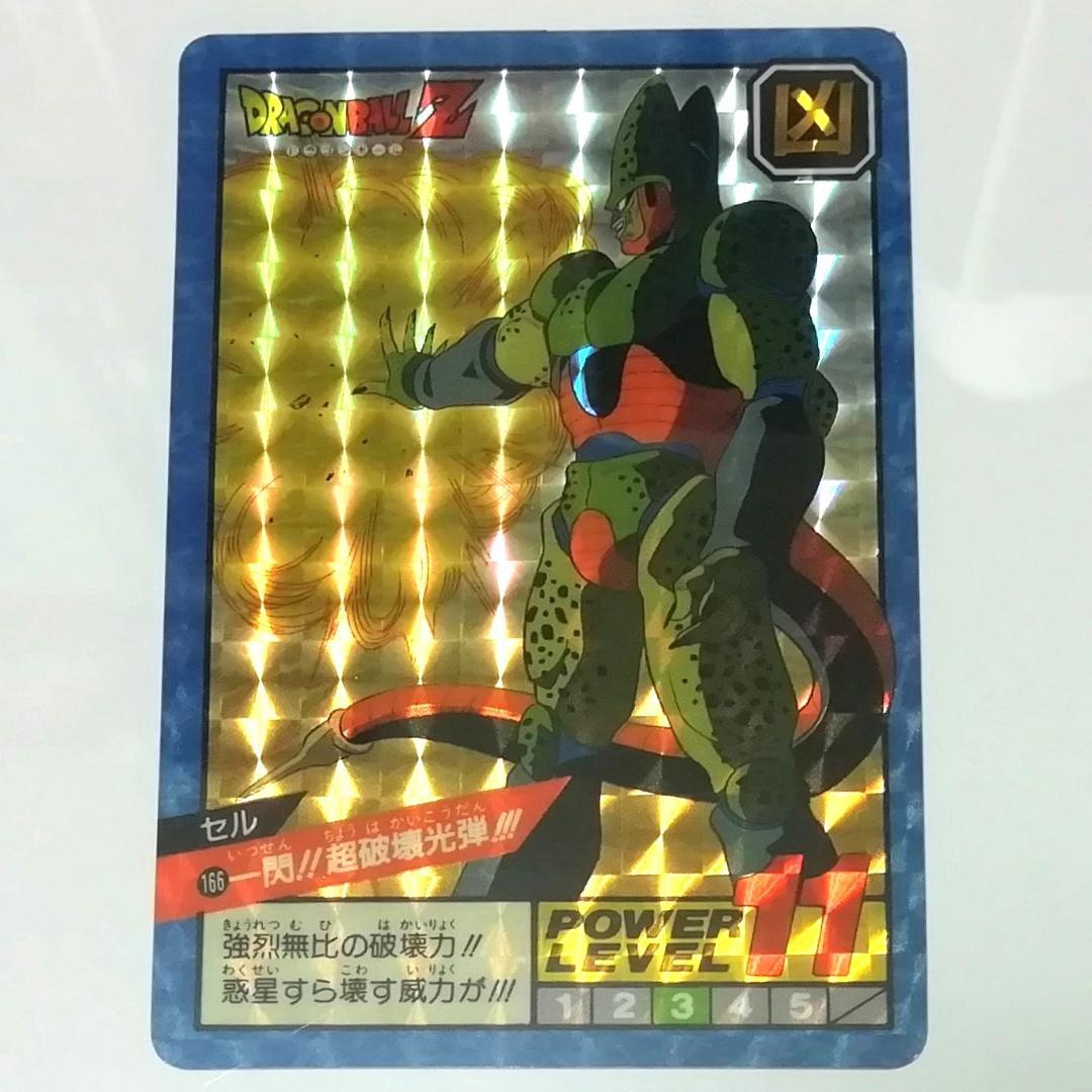 ドラゴンボールＺ カードダス スーパーバトル No.166 セル キラカード