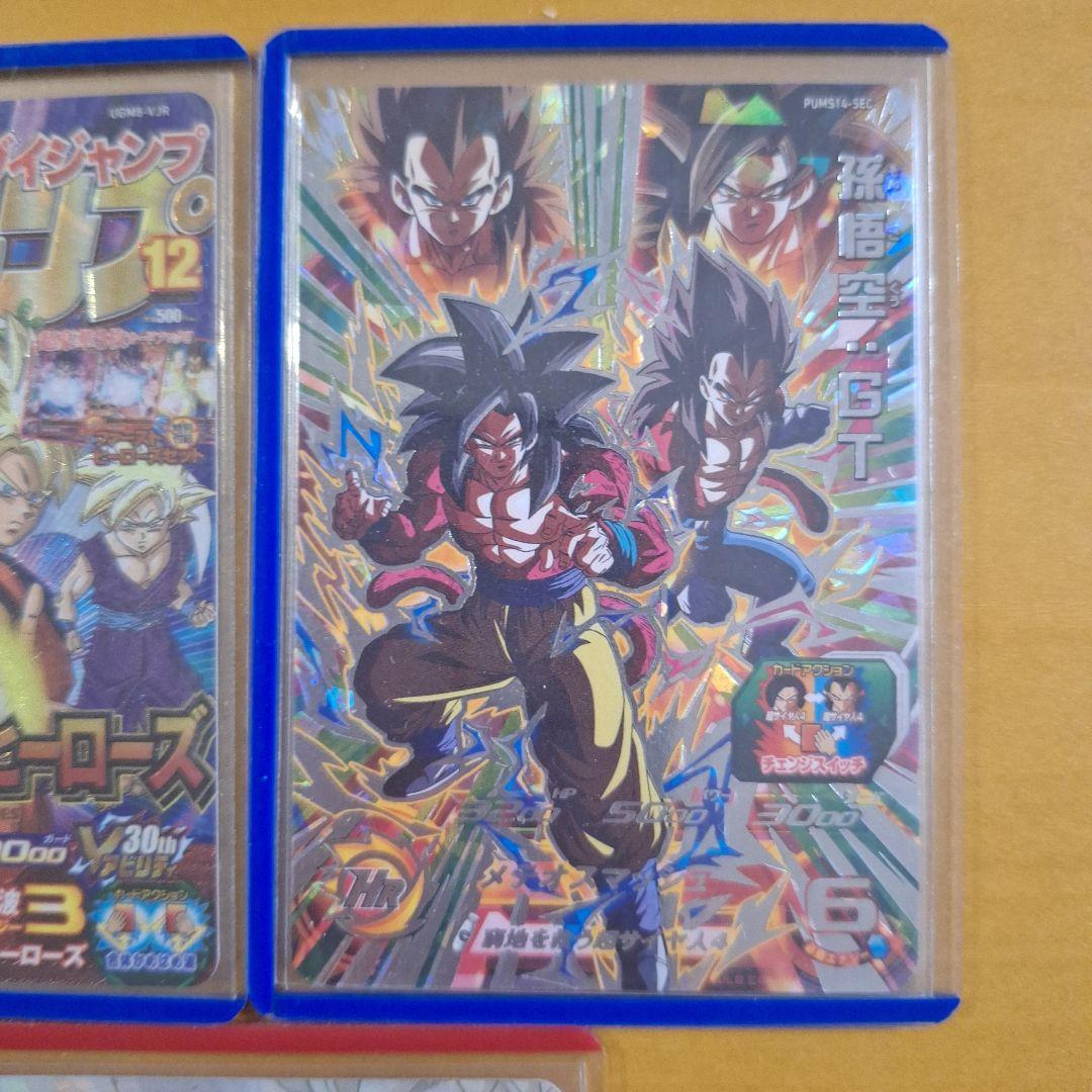 【高騰中】ドラゴンボールヒーローズ