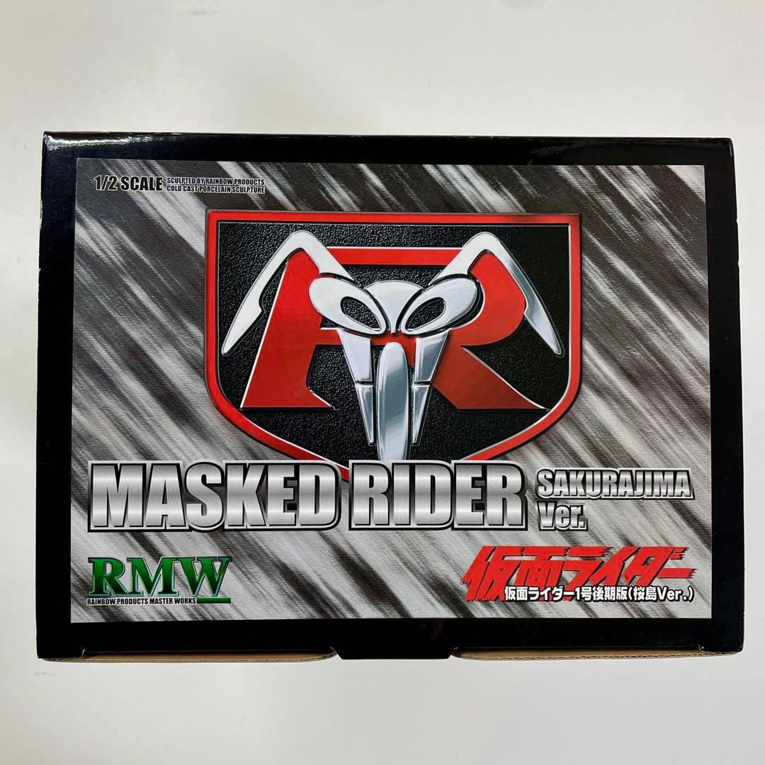 レインボー造型企画 RMW 仮面ライダー 1号 後期版 桜島Ver. マスク