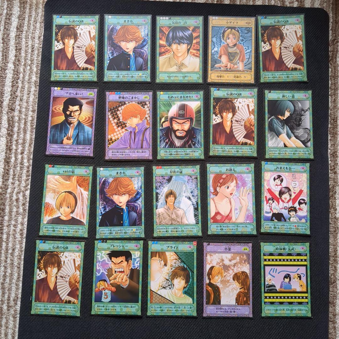 ヒカルの碁　トレーディングカード　まとめ売り