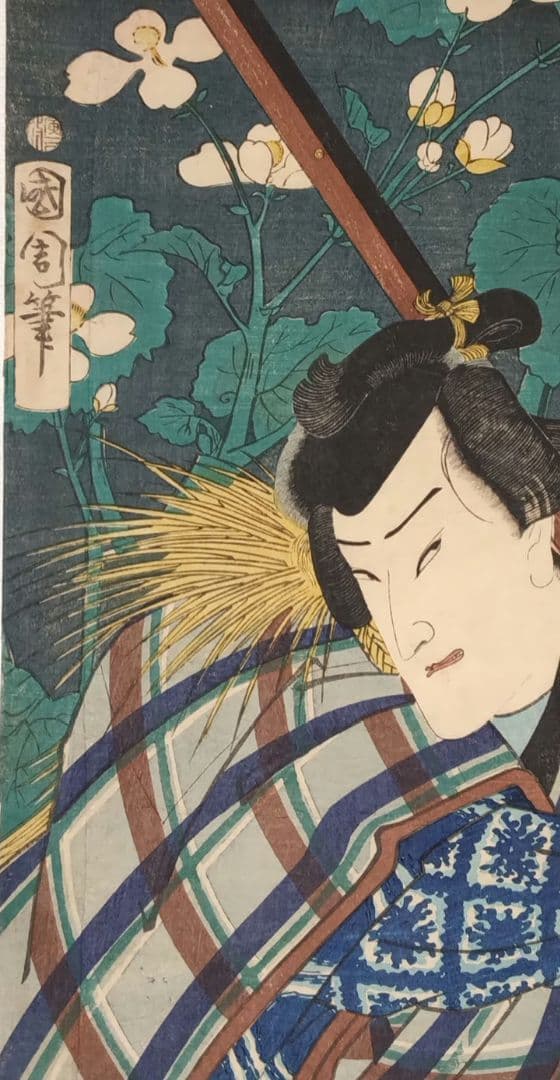 浮世絵版画、三十六花艸の内（秋海道) 豊原国周画、慶応2年（1866)出版