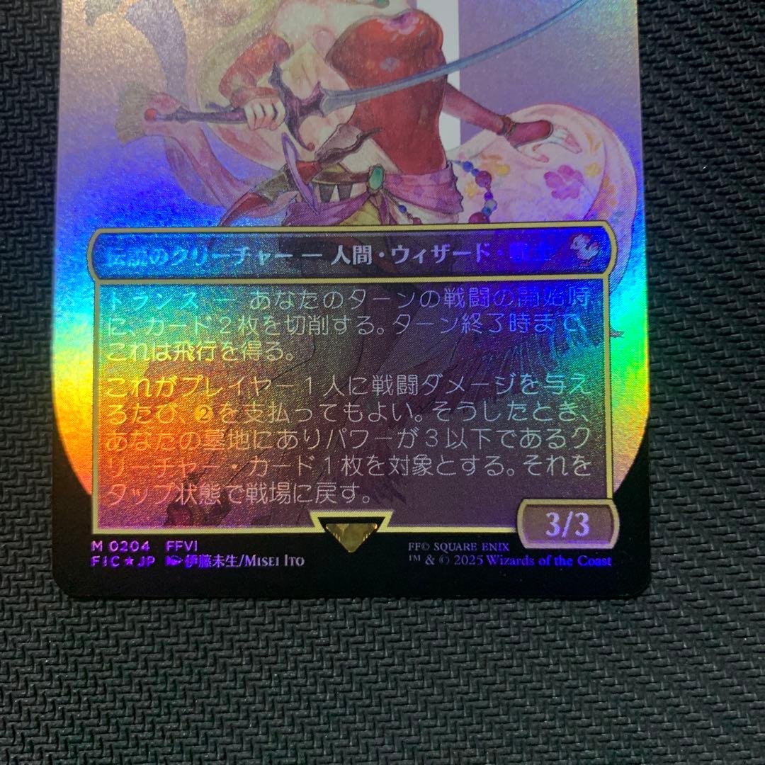 MTG FF 魔導の力を持つ少女、ティナ　foil