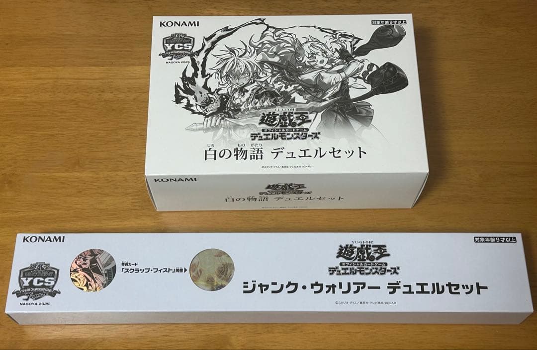 白の物語　ジャンクウォリアー　デュエルセット 未開封 YCSJ 遊戯王