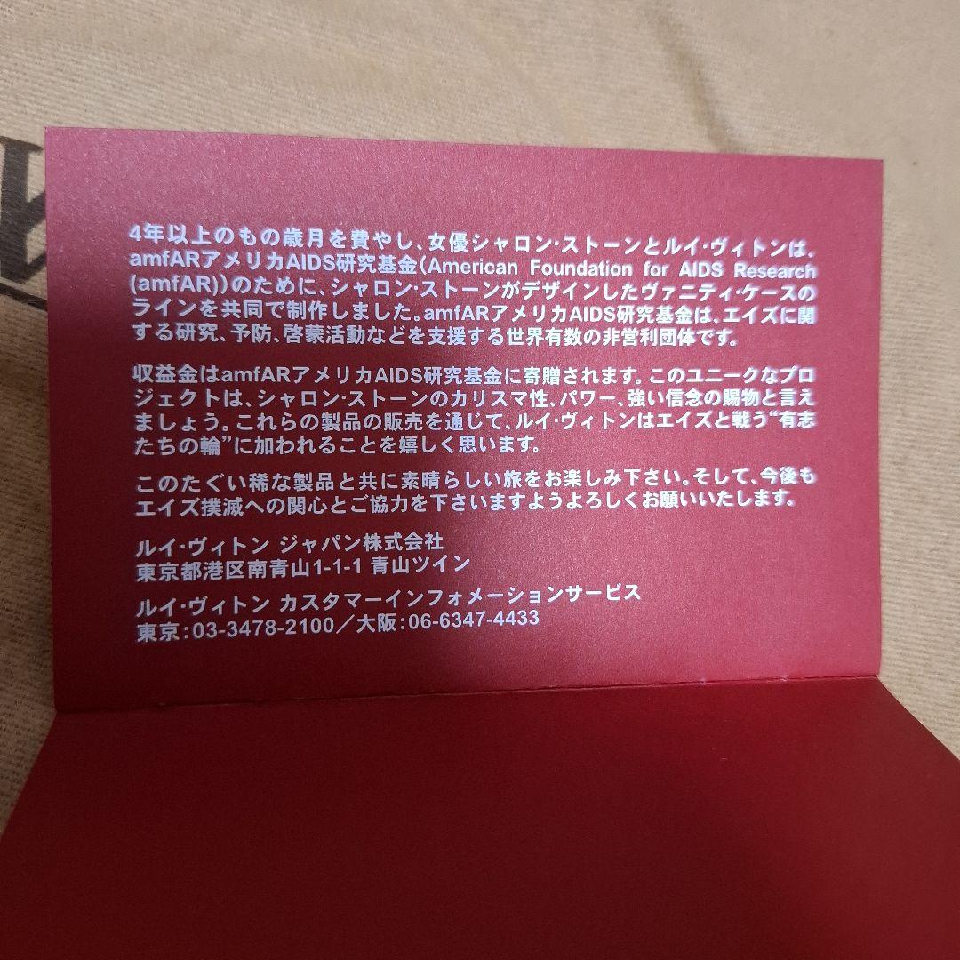 Louis Vuitton ショルダーバッグ　シャローン・ストーン　コラボ