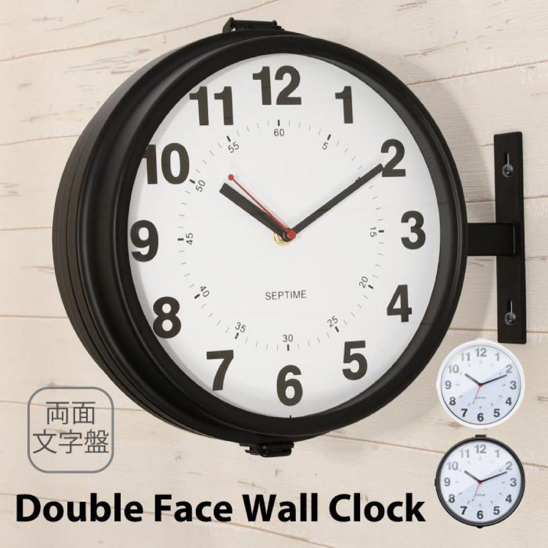 【未使用】両面時計/ステーションクロック/SEPTIME/ダブルフェイスクロック