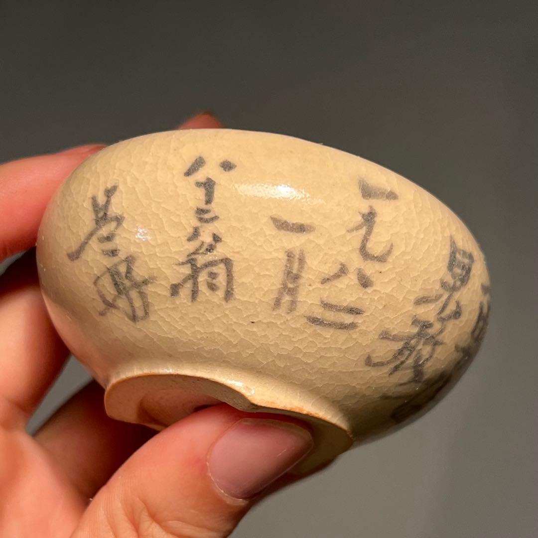 700.是好 一九八二年 82才 五彩豆鉢 盆栽鉢 植木鉢 7.4*3.4cm