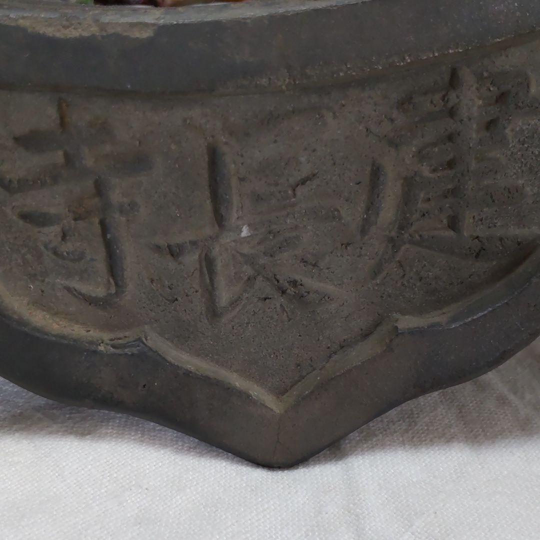 鎌倉建長寺瓦、曇華書軸。