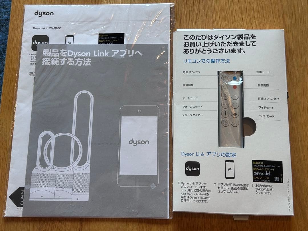 その他 Dyson Pure Hot+Cool Link H P03