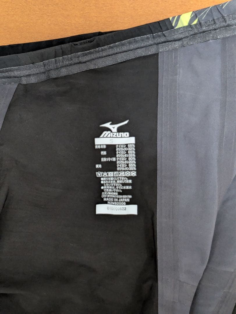 ミズノ 競泳水着 Sサイズ GX SONIC NEO AG