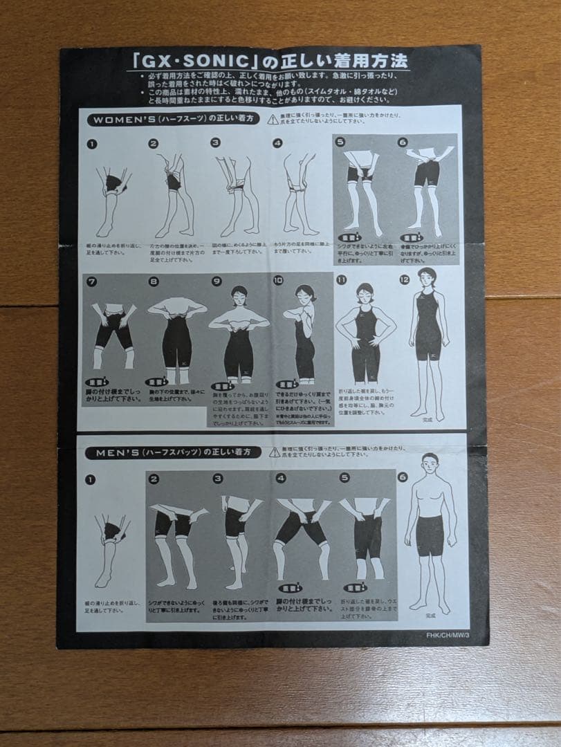 ミズノ 競泳水着 Sサイズ GX SONIC NEO AG