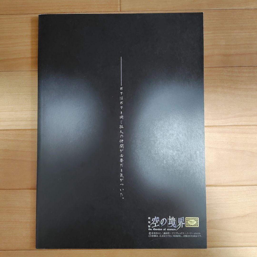 c77 写真3枚付き　空の境界 両儀式盗撮写真集 白純里緒　コミケ限定　激レア！