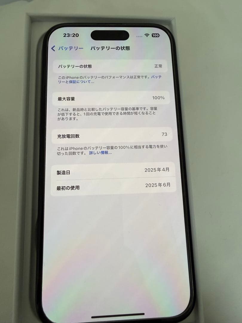 【新品同様】Apple iPhone 15 ブラック 256GB