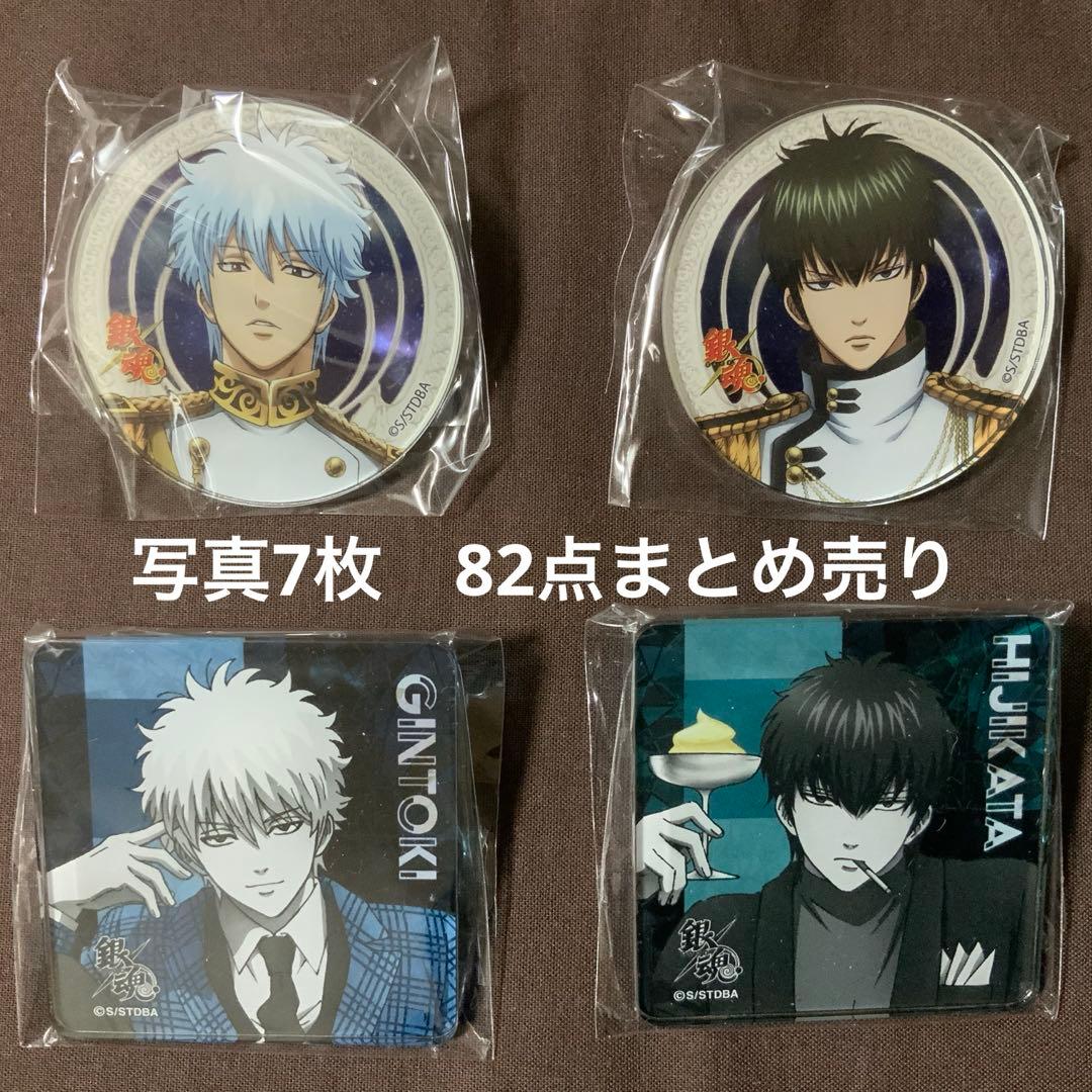 銀魂　坂田銀時　土方十四郎　他　アクリルバッジ　キーホルダー　タオル　等　82点