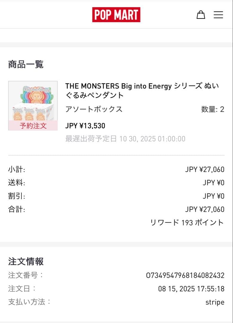 新品未使用！ラブブ♡エナジー6個セット